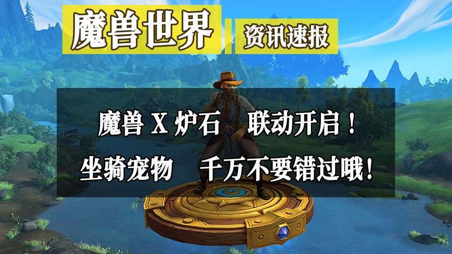 魔兽世界积分商城攻略：兑换坐骑宠物全指南