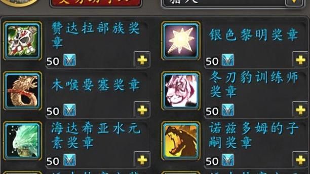 魔兽世界积分商城攻略：兑换坐骑宠物全指南