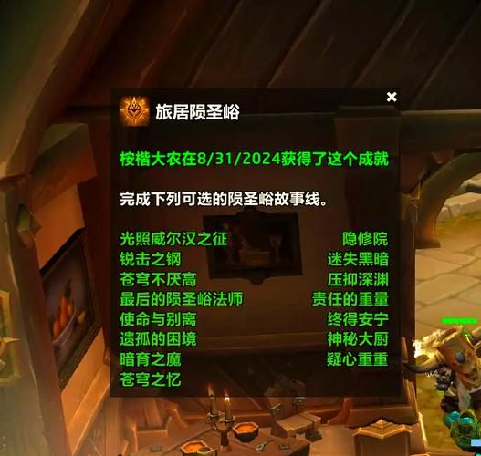 魔兽世界稀有烹饪配方收集指南：附详细位置