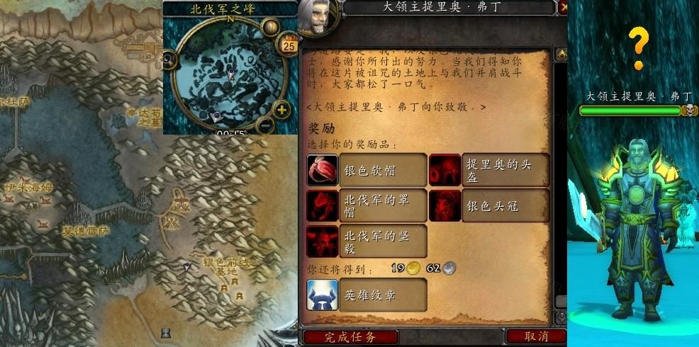 魔兽世界稳定传送门：轻松完成任务指南