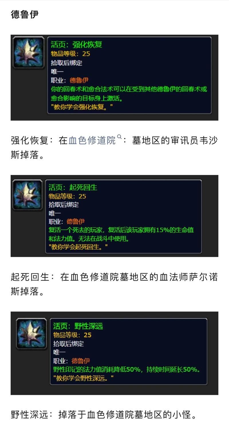 魔兽世界符文坚棒在哪学？快速学会符文坚棒制作方法