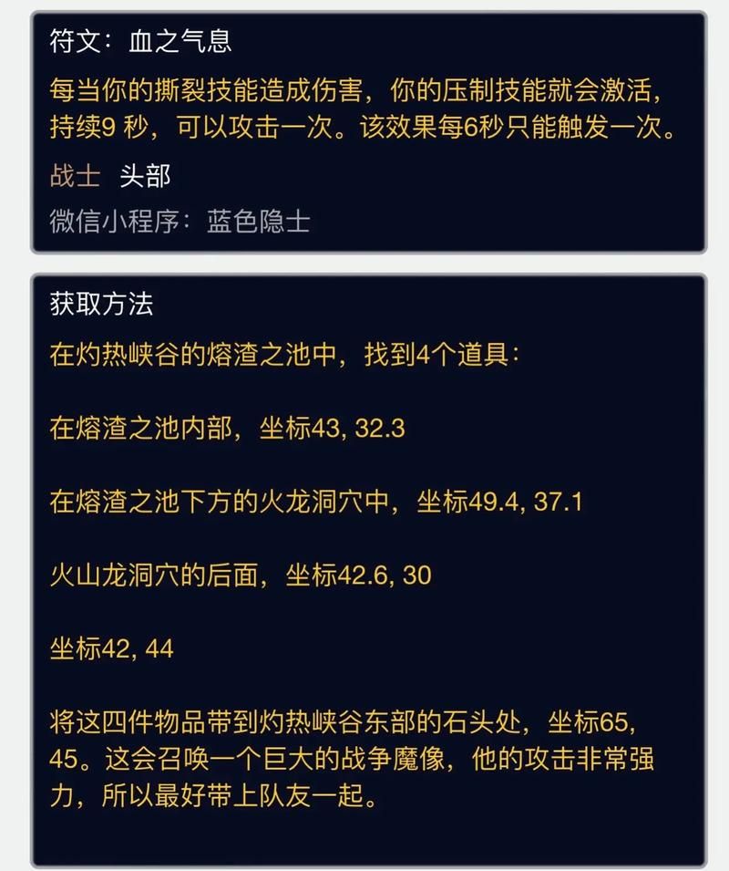 魔兽世界符文坚棒在哪学？快速学会符文坚棒制作方法