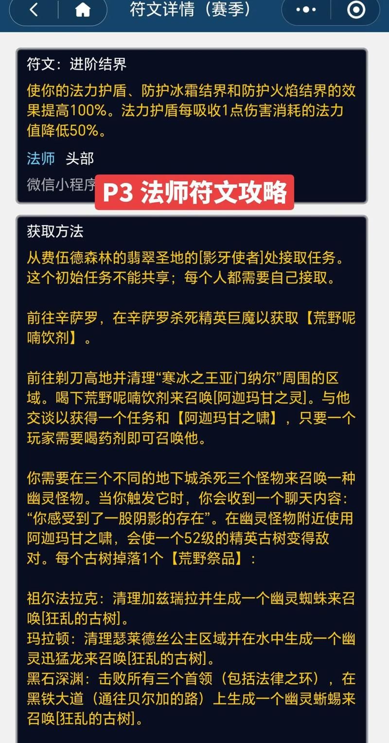 魔兽世界符文坚棒在哪学？快速学会符文坚棒制作方法