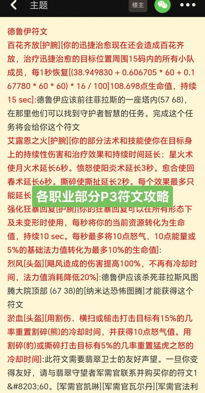 魔兽世界符文容器怎么获得？详解任务、副本、拍卖行等获取途径