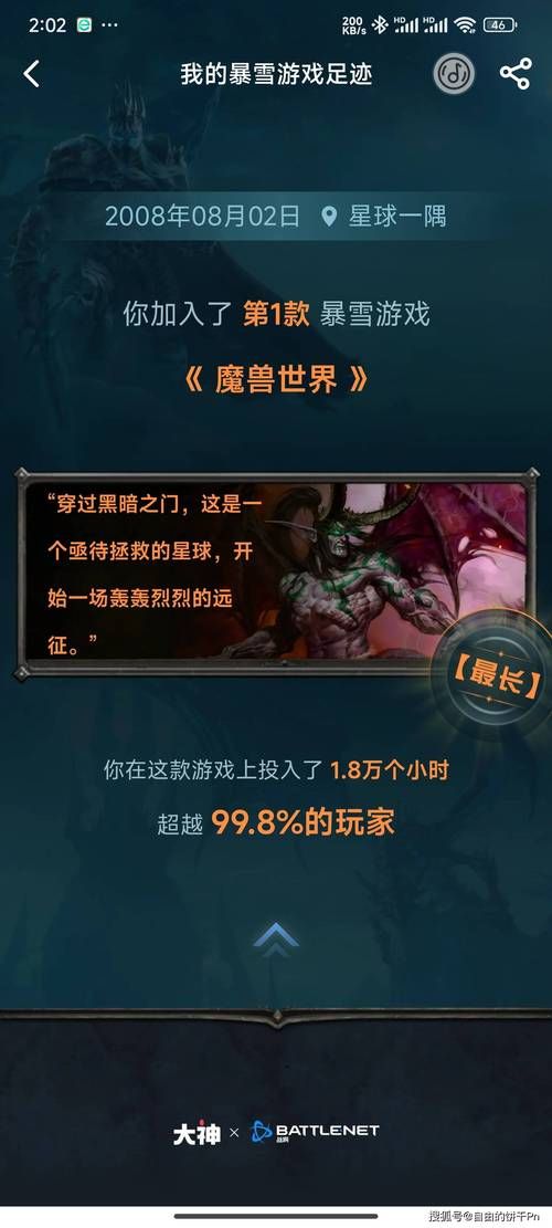魔兽世界紧急维护！服务器压力过大，官方回应