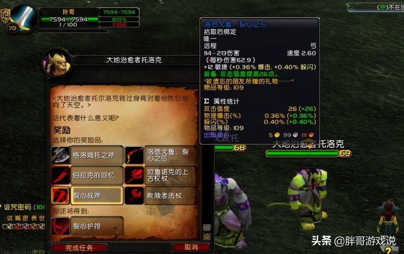 魔兽世界纳格兰任务：奖励丰厚不容错过