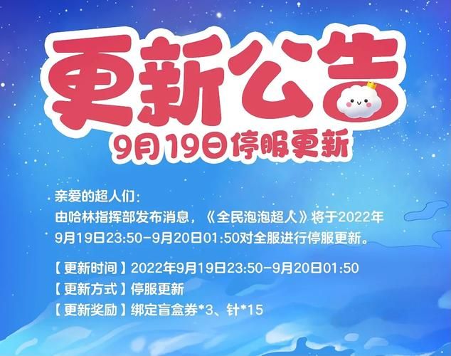 魔兽世界维护公告：凌晨停服更新，几点才能玩？