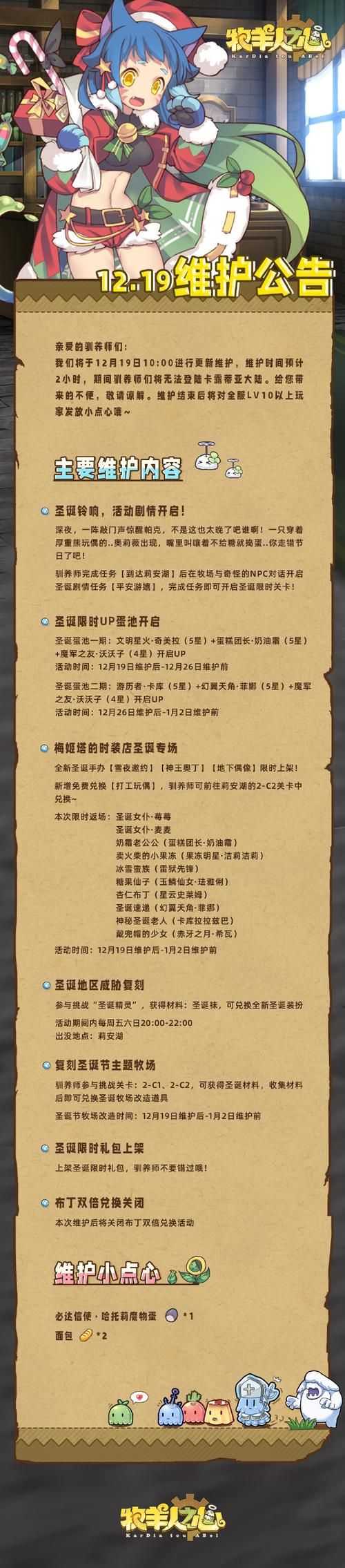 魔兽世界维护公告：凌晨停服更新，几点才能玩？