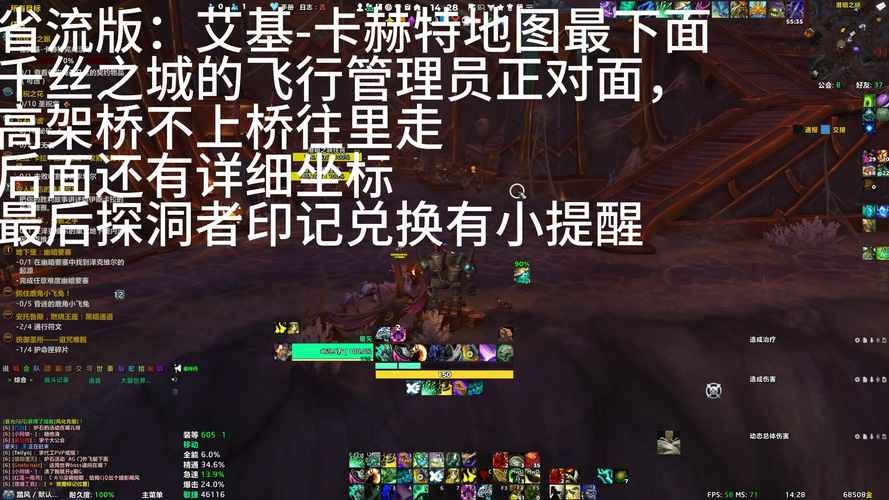 魔兽世界缠结传说位置详解，带你轻松找到它
