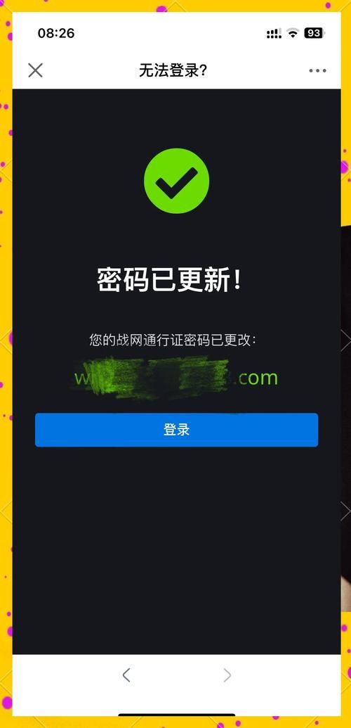 魔兽世界网易官网账号绑定：轻松绑定账号，安全畅玩游戏！
