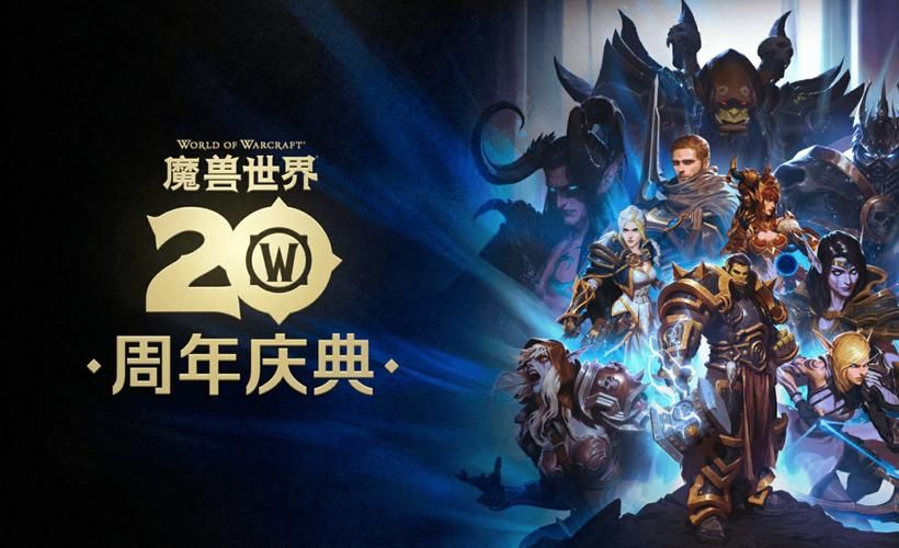 魔兽世界网页版：低配置电脑也能玩魔兽