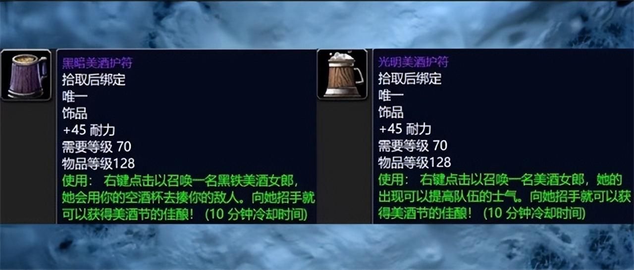 魔兽世界美酒节攻略：快速完成成就赢取坐骑