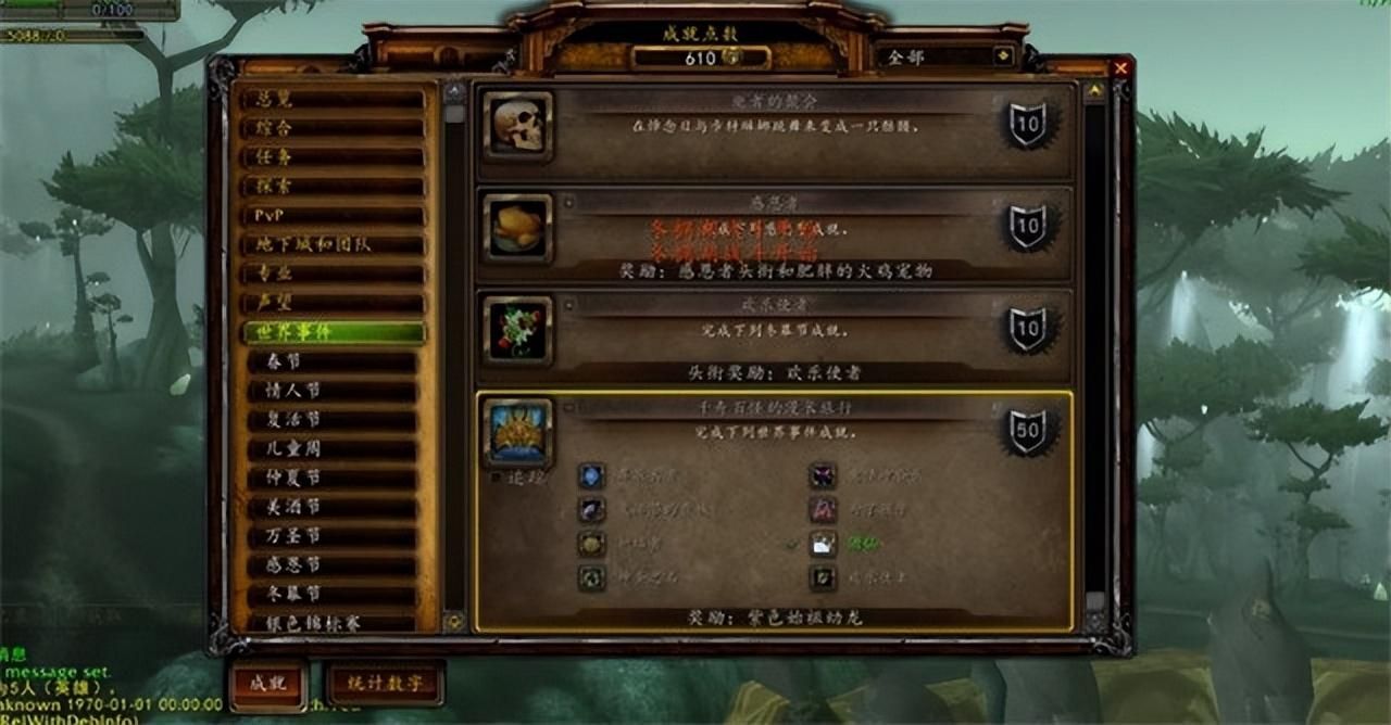 魔兽世界美酒节攻略：快速完成成就赢取坐骑