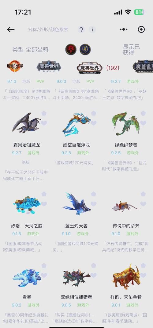 魔兽世界美酒节攻略：快速完成成就赢取坐骑