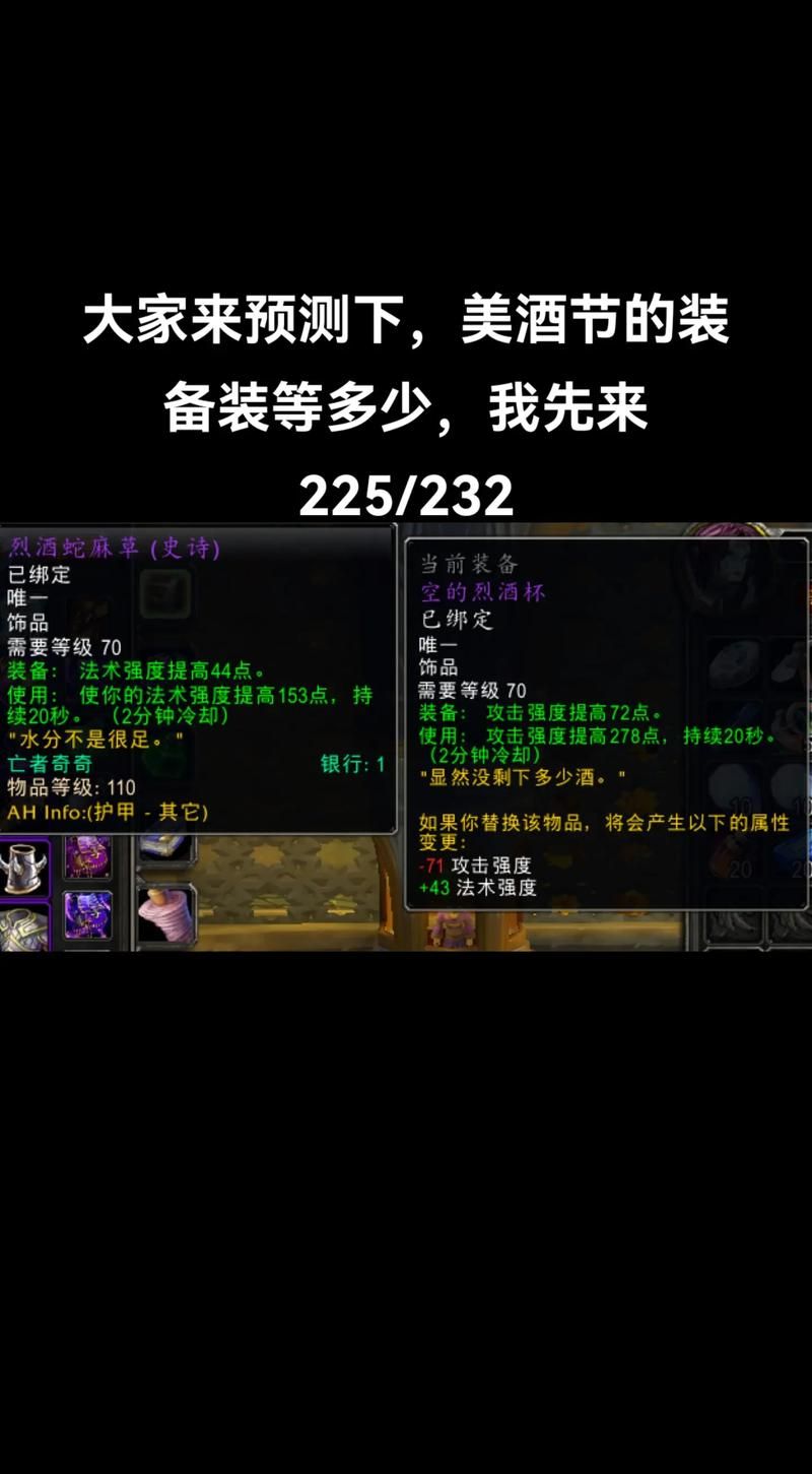 魔兽世界美酒节攻略：快速完成成就赢取坐骑