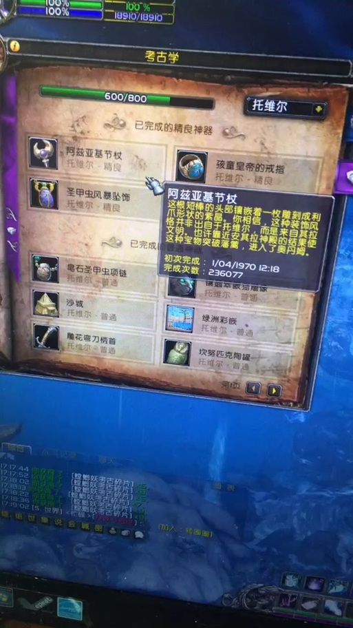 魔兽世界考古学怎么练？快速升级技巧全攻略