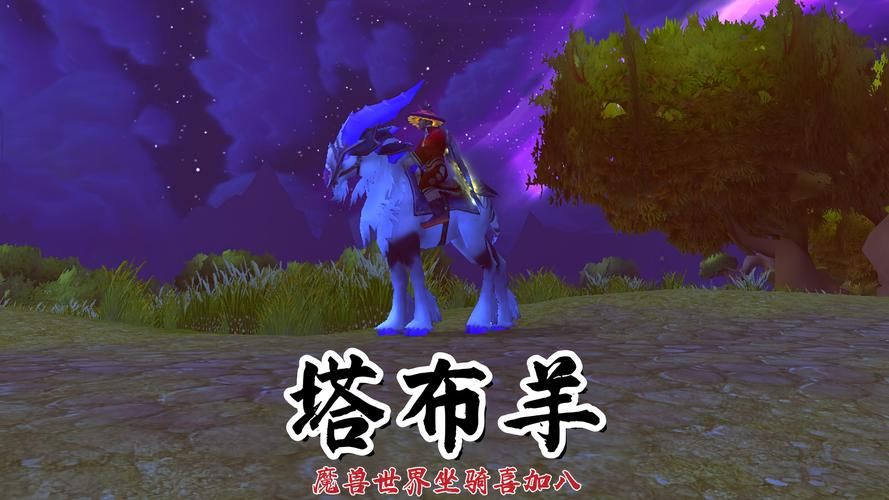 魔兽世界职业坐骑一览：炫酷坐骑外观及获取途径详解