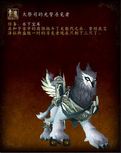 魔兽世界职业坐骑一览：炫酷坐骑外观及获取途径详解