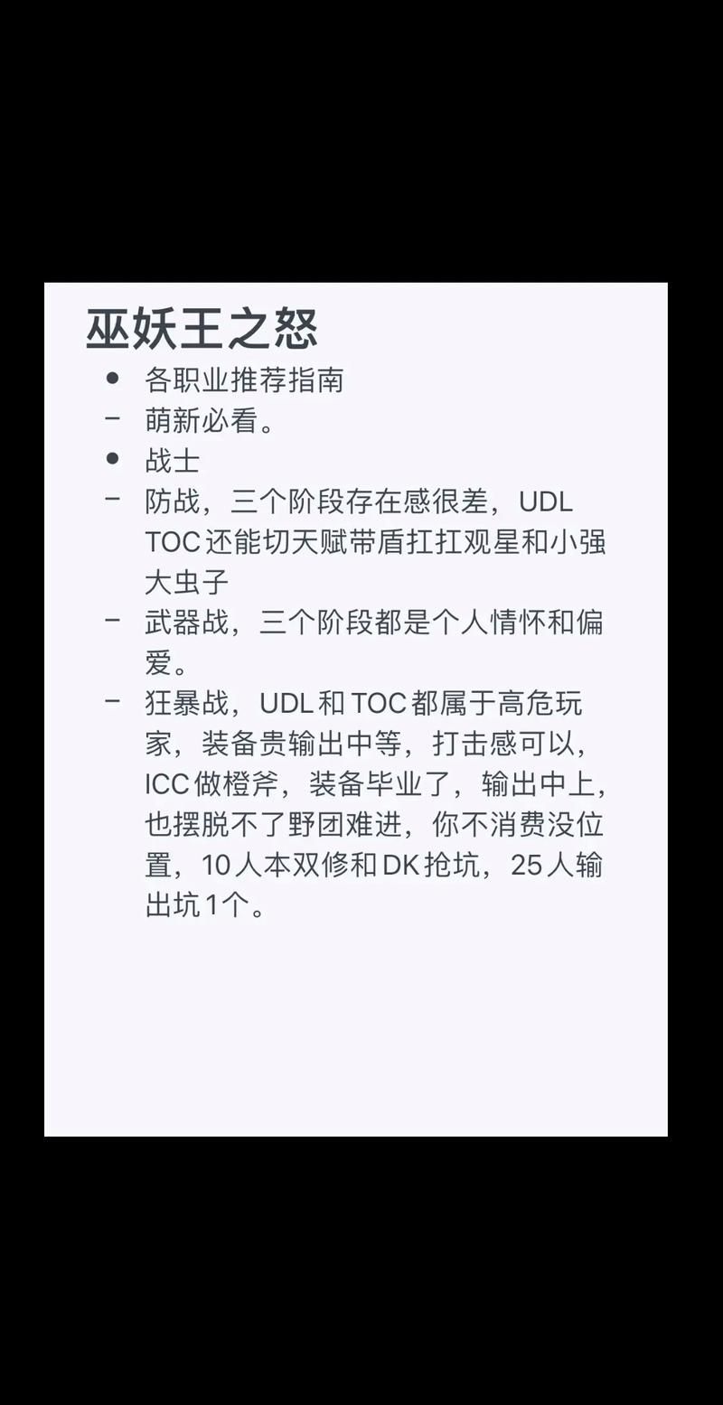 魔兽世界职业选择困难症？这份攻略帮你轻松找到答案