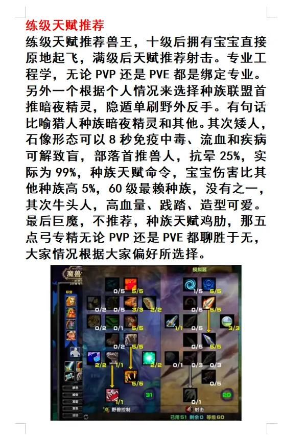 魔兽世界职业选择困难症？这份攻略帮你轻松找到答案