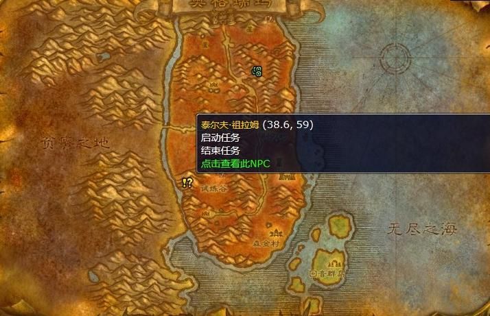 魔兽世界联络达拉然任务怎么做？简单易懂步骤教学