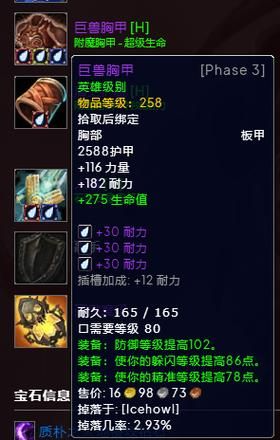 魔兽世界肩膀附魔攻略：快速提升你的角色属性