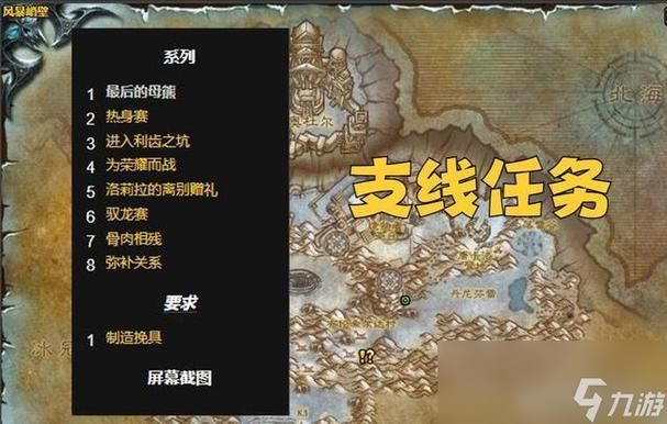 魔兽世界肩膀附魔攻略：快速提升你的角色属性
