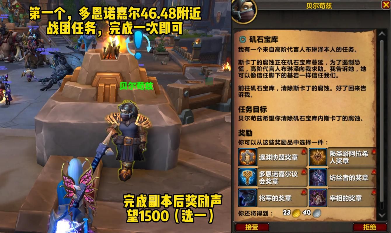 魔兽世界能量转换器任务攻略：轻松完成任务