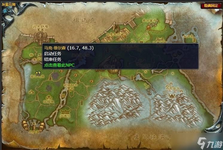 魔兽世界能量转换器任务攻略：轻松完成任务