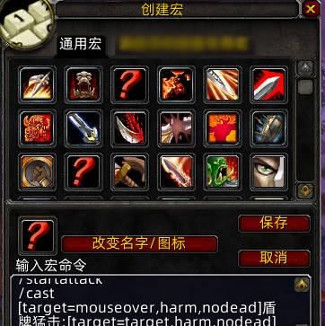 魔兽世界自动喊话宏：快速提升团队效率的实用技巧