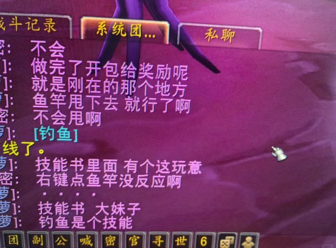 魔兽世界自动钓鱼宏设置详解，高效钓鱼技巧