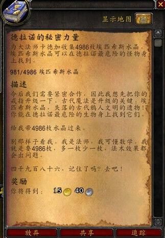 魔兽世界至尊二戒：钓鱼日常任务奖励获取指南