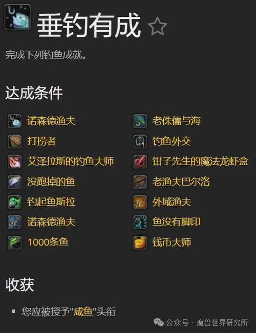 魔兽世界至尊二戒：钓鱼日常任务奖励获取指南