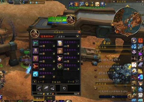 魔兽世界船长的钥匙：开启宝箱的必备道具