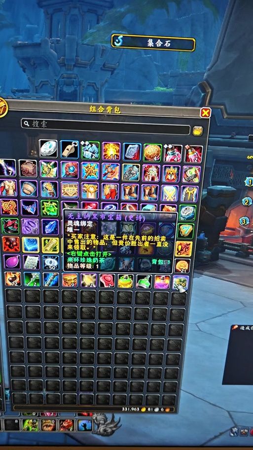 魔兽世界船长的钥匙：开启宝箱的必备道具