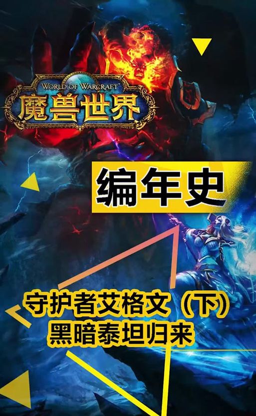 魔兽世界艾格文：探秘这位传奇法师的巅峰时刻