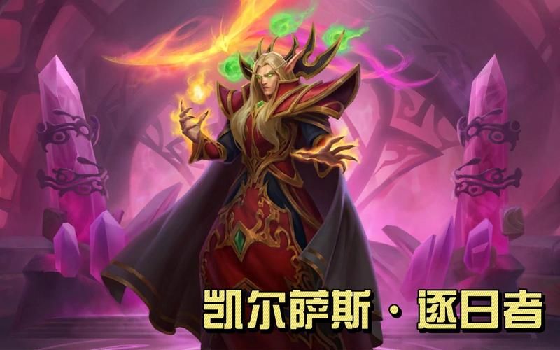 魔兽世界艾格文：探秘这位传奇法师的巅峰时刻