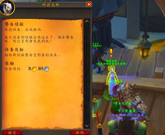 魔兽世界艾泽拉斯之心任务：完整流程及常见问题解答