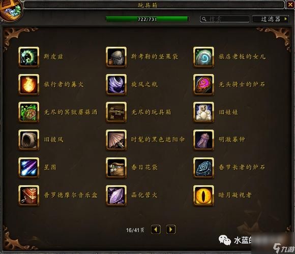 魔兽世界草裙舞娃娃：工程学材料的秘密