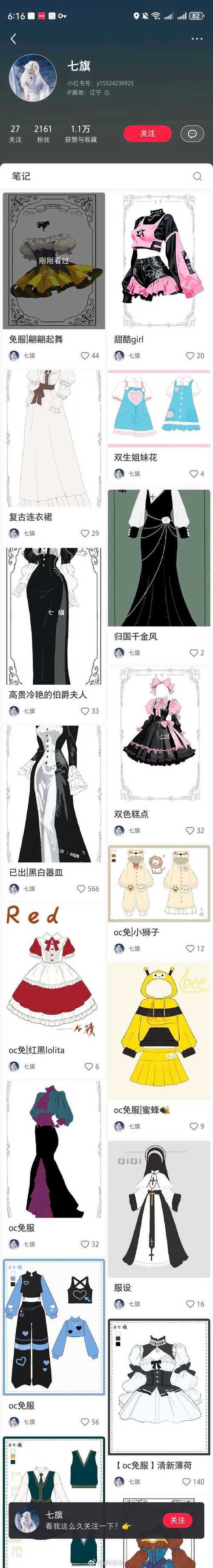 魔兽世界草裙舞娃娃：工程学材料的秘密