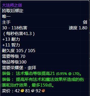 魔兽世界荣耀堡声望：快速提升声望的技巧分享