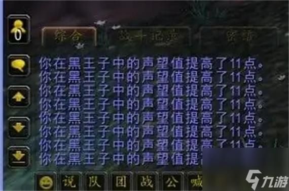 魔兽世界荣耀堡声望：快速提升声望的技巧分享