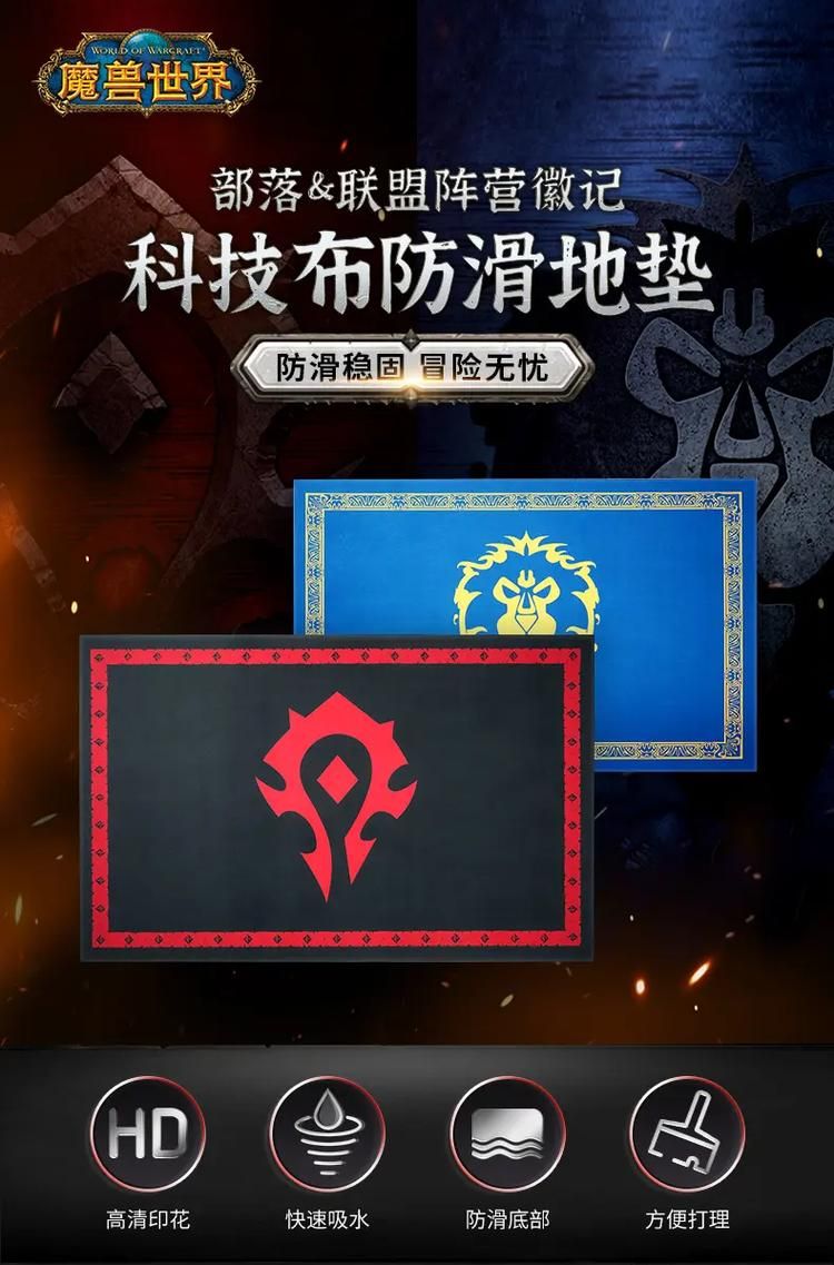 魔兽世界荣誉点数兑换装备：联盟部落地点不同
