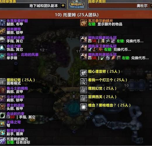 魔兽世界荣誉点数兑换装备：联盟部落地点不同