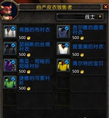 魔兽世界萨弗隆烈酒哪里买？哪个NPC卖？