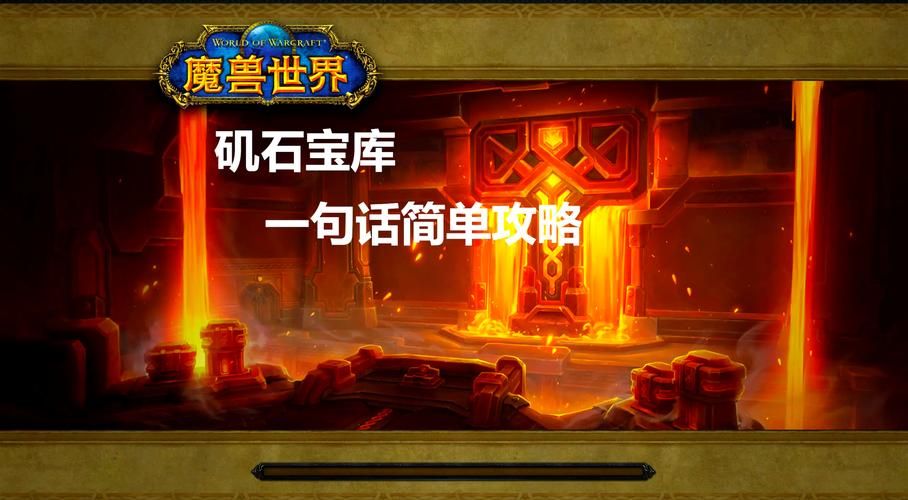 魔兽世界萨格拉斯之墓副本：入口位置及进入方法图文教程