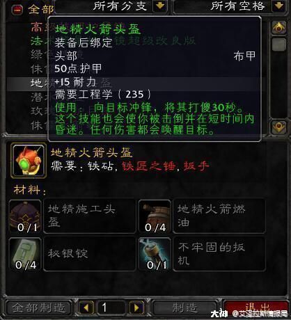 魔兽世界萨格拉斯的诅咒视界：极品皮甲头盔属性分析