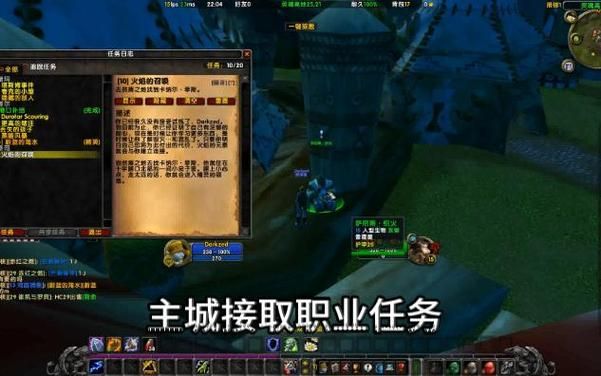 魔兽世界萨满职业任务流程及奖励一览