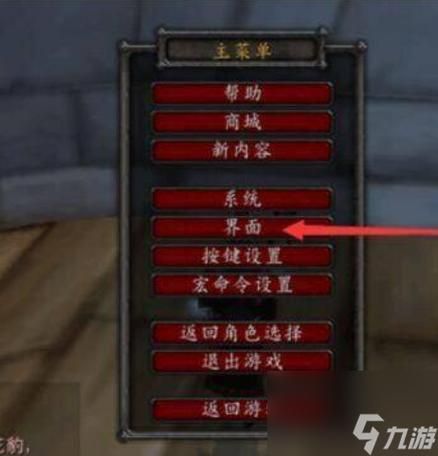 魔兽世界血条不见了？教你快速找回血条显示！