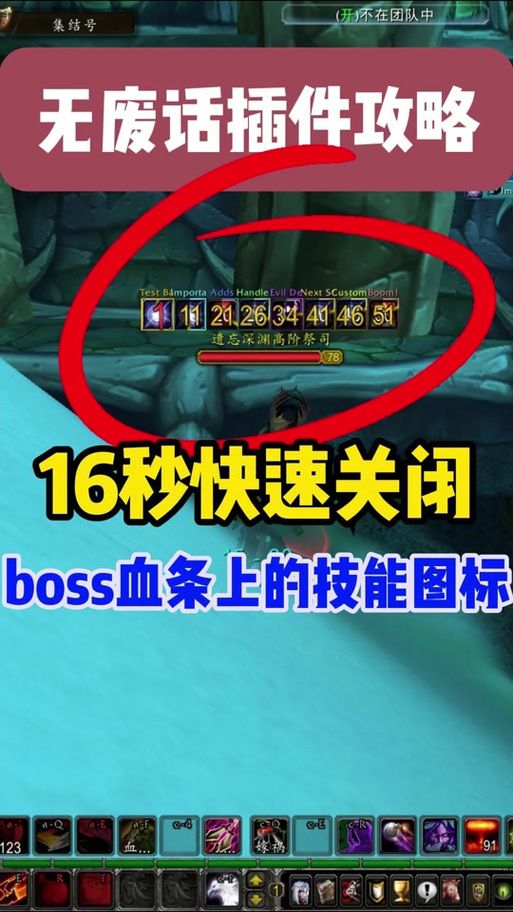 魔兽世界血条不见了？教你快速找回血条显示！